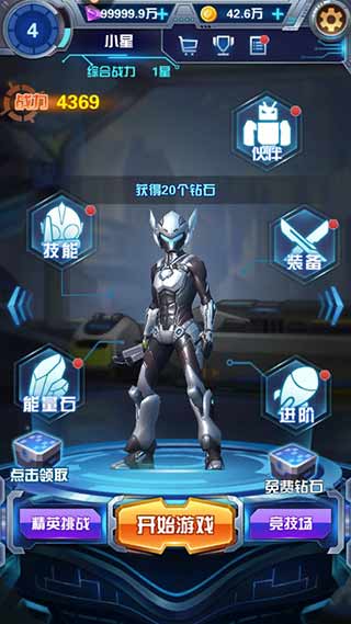 奧特曼鋼鐵飛龍無限鉆石游戲