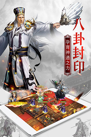 權御三國破解版
