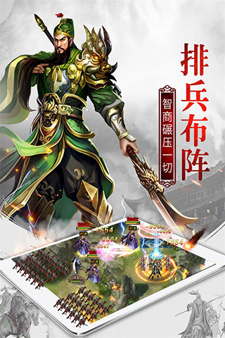 權御三國內(nèi)購破解版