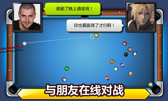 臺(tái)球帝國(guó)內(nèi)購(gòu)破解版