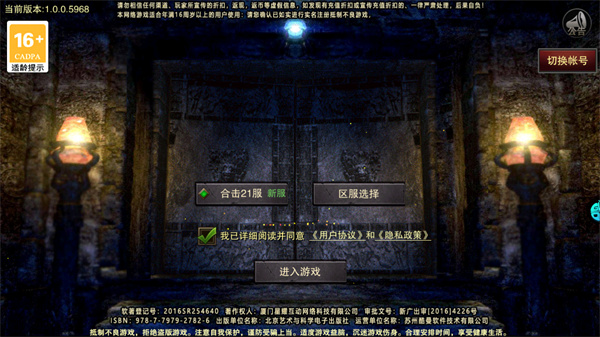 夢(mèng)幻傳奇