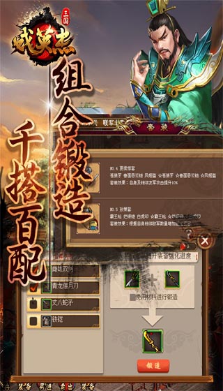 三國英杰傳單機版