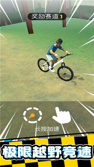 瘋狂自行車(chē)手機(jī)版
