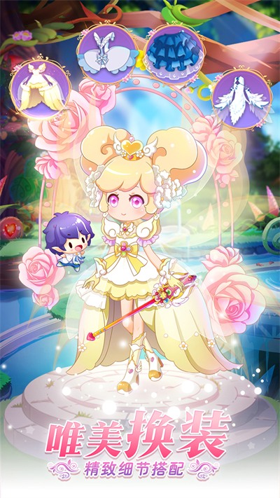 小花仙守護天使
