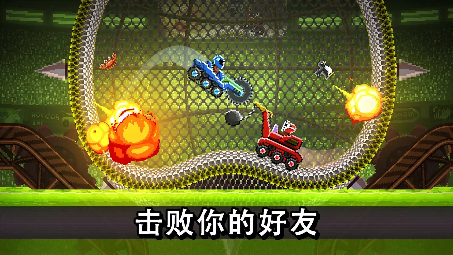 撞頭賽車無線金幣版