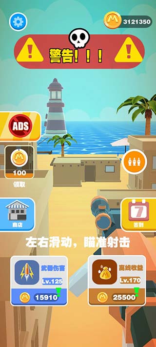 巨人獵手無限金幣版