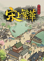 滿(mǎn)庭芳宋上繁華免安裝綠色版
