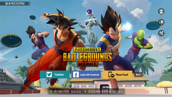 絕地求生刺激戰(zhàn)場(PUBG手游亞服)最新版