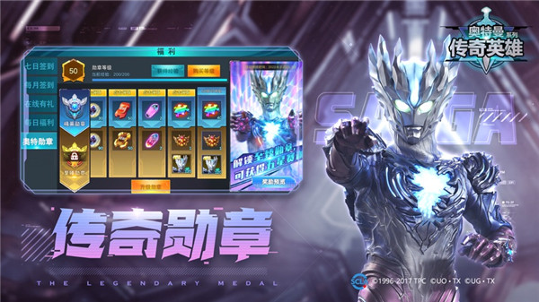 奧特曼傳奇英雄無(wú)限金幣鉆石版