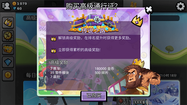 登山賽車二破解版無(wú)限內(nèi)購(gòu)