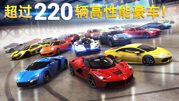 狂野飆車(chē)8極速凌云內(nèi)購(gòu)破解版