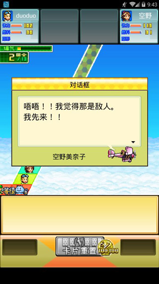 藍(lán)天飛行隊(duì)物語無限金幣版