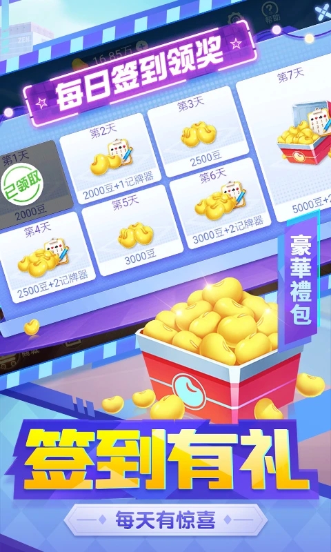 多樂(lè)夠級(jí)手游
