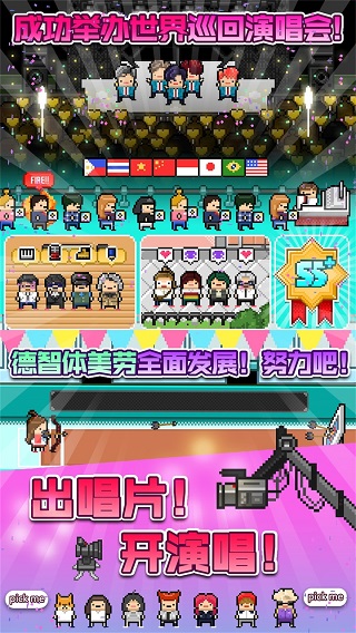 偶像天團養(yǎng)成記破解版