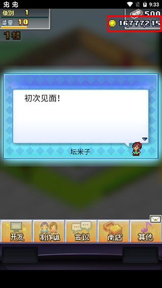 社交游戲夢(mèng)物語中文破解版