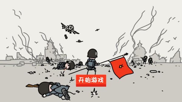 小士兵戰(zhàn)爭(zhēng)無(wú)限金幣版