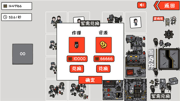 小士兵戰(zhàn)爭(zhēng)無(wú)限金幣版