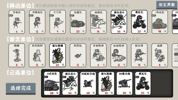 小士兵戰(zhàn)爭(zhēng)無(wú)限金幣版