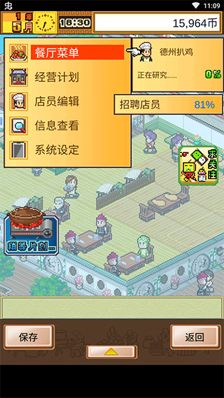 舌尖上的美食夢破解版