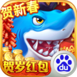 貝貝捕魚(yú)3D爆金版