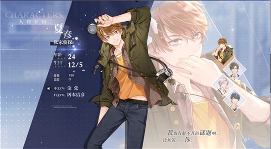 未定事件簿男主資料(身高、演員、照片、年齡、星座等) 未定事件簿人物介紹