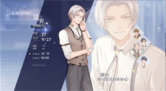未定事件簿男主資料(身高、演員、照片、年齡、星座等) 未定事件簿人物介紹