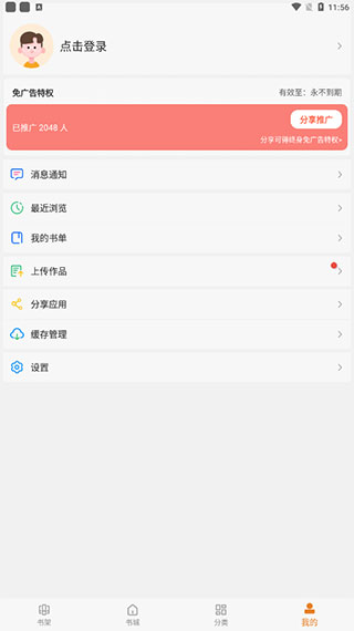 免費(fèi)漫畫(huà)大全