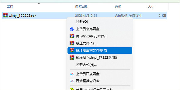 臥龍蒼天隕落免安裝學(xué)習(xí)版下載安裝運行教程