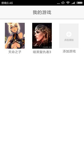 醉游漢化盒子免費版