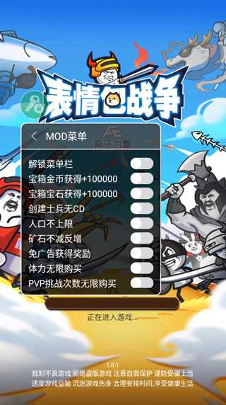 表情包戰(zhàn)爭(zhēng)破解版無(wú)限鉆石免廣告最新版