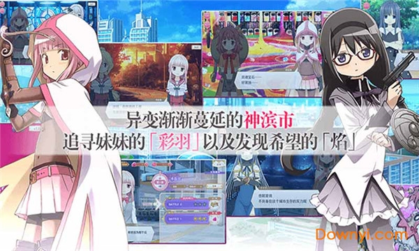 魔法紀(jì)錄魔法少女小圓外傳手機(jī)版