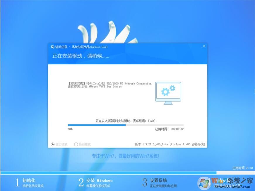 Windows7精簡(jiǎn)版下載
