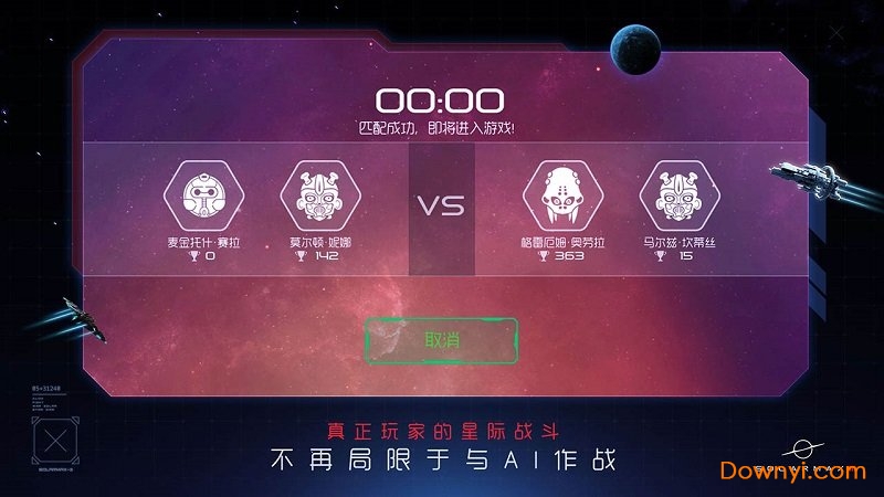 太陽系爭奪戰(zhàn)3修改版