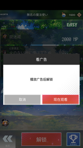 東方魔導錄怎么解鎖關(guān)卡