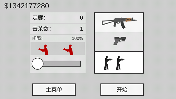 射殺僵尸防御無(wú)限金幣版