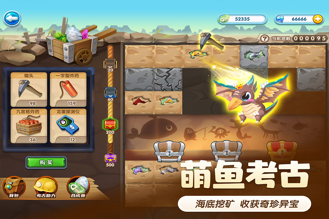 萌魚(yú)泡泡最新破解版