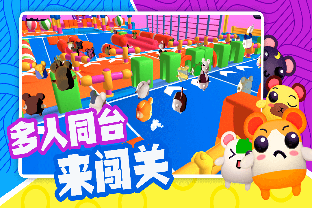 超新星派對(duì)官方版