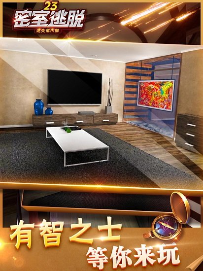 密室逃脫23迷失俱樂(lè)部無(wú)限提示版