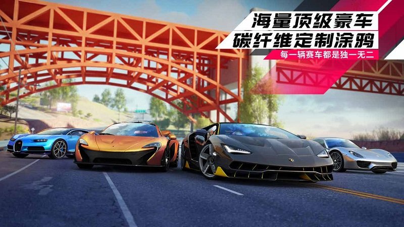狂野飆車9國際服