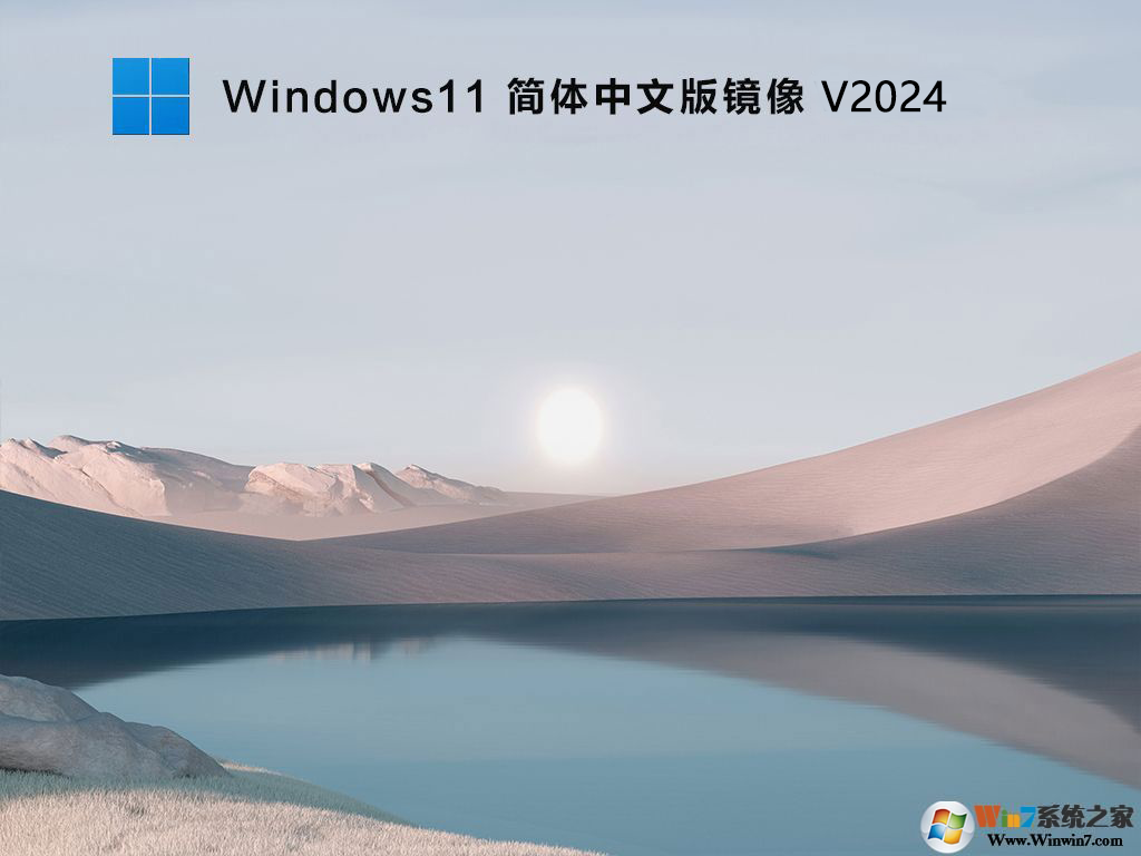 GHOST WIN11 64位專業(yè)純凈版(永久激活) v2021.7