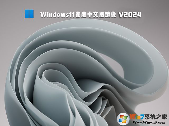 Win11家庭版下載