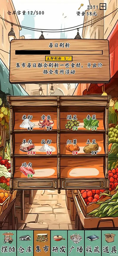 擺攤一百天手機版