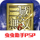 真三國(guó)無(wú)雙6手機(jī)版
