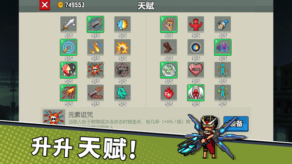 闖關(guān)專(zhuān)家破解版