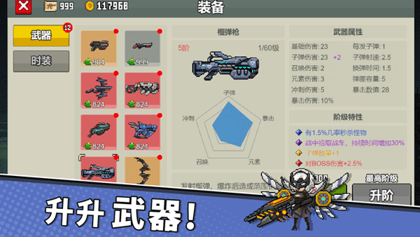 闖關(guān)專(zhuān)家破解版