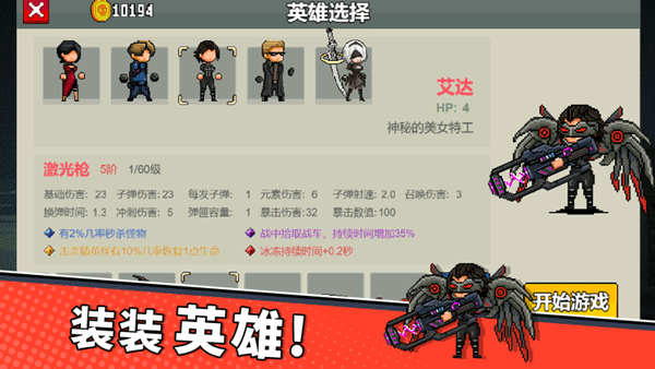 闖關(guān)專(zhuān)家破解版