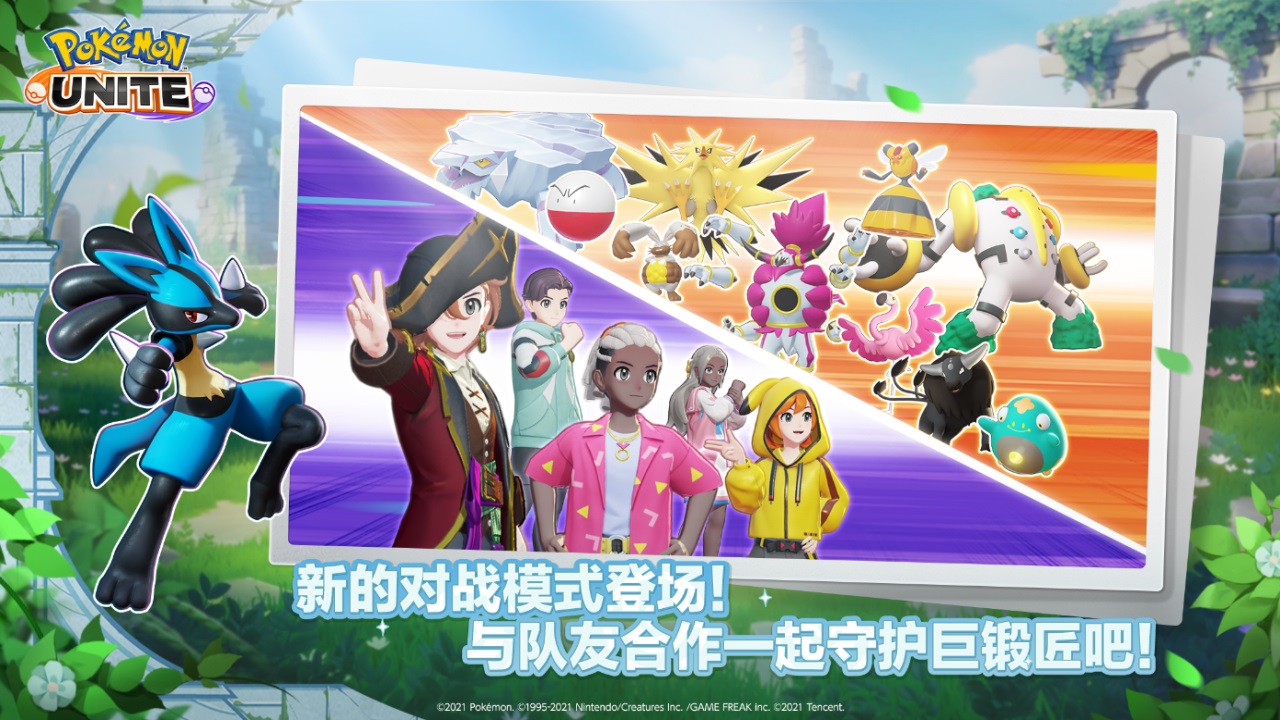 寶可夢(mèng)大集結(jié)2024最新版