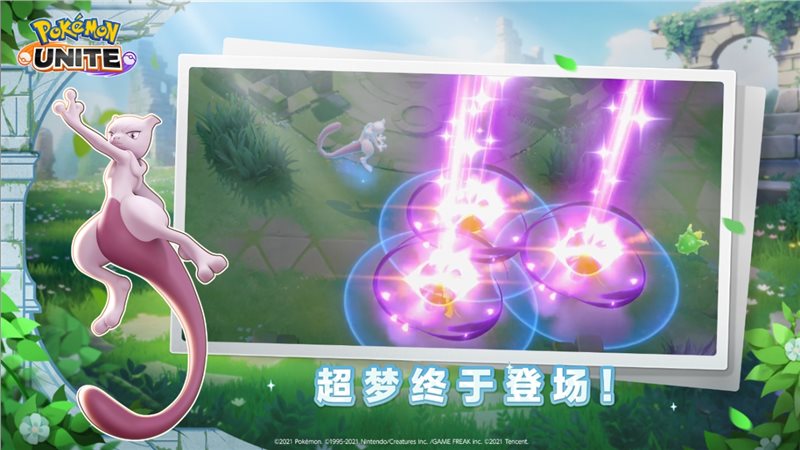 寶可夢(mèng)大集結(jié)2024最新版