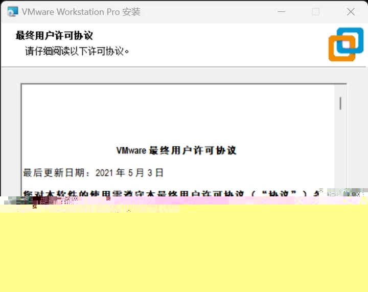 VMware2024免費(fèi)激活