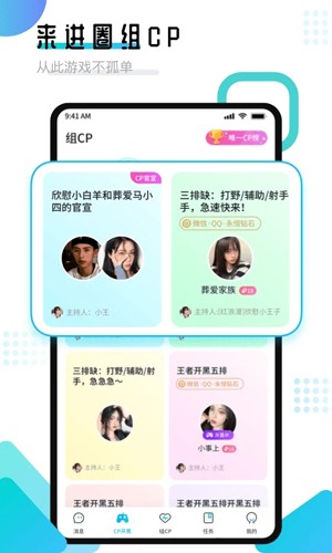 進(jìn)圈領(lǐng)隊(duì)版官方版